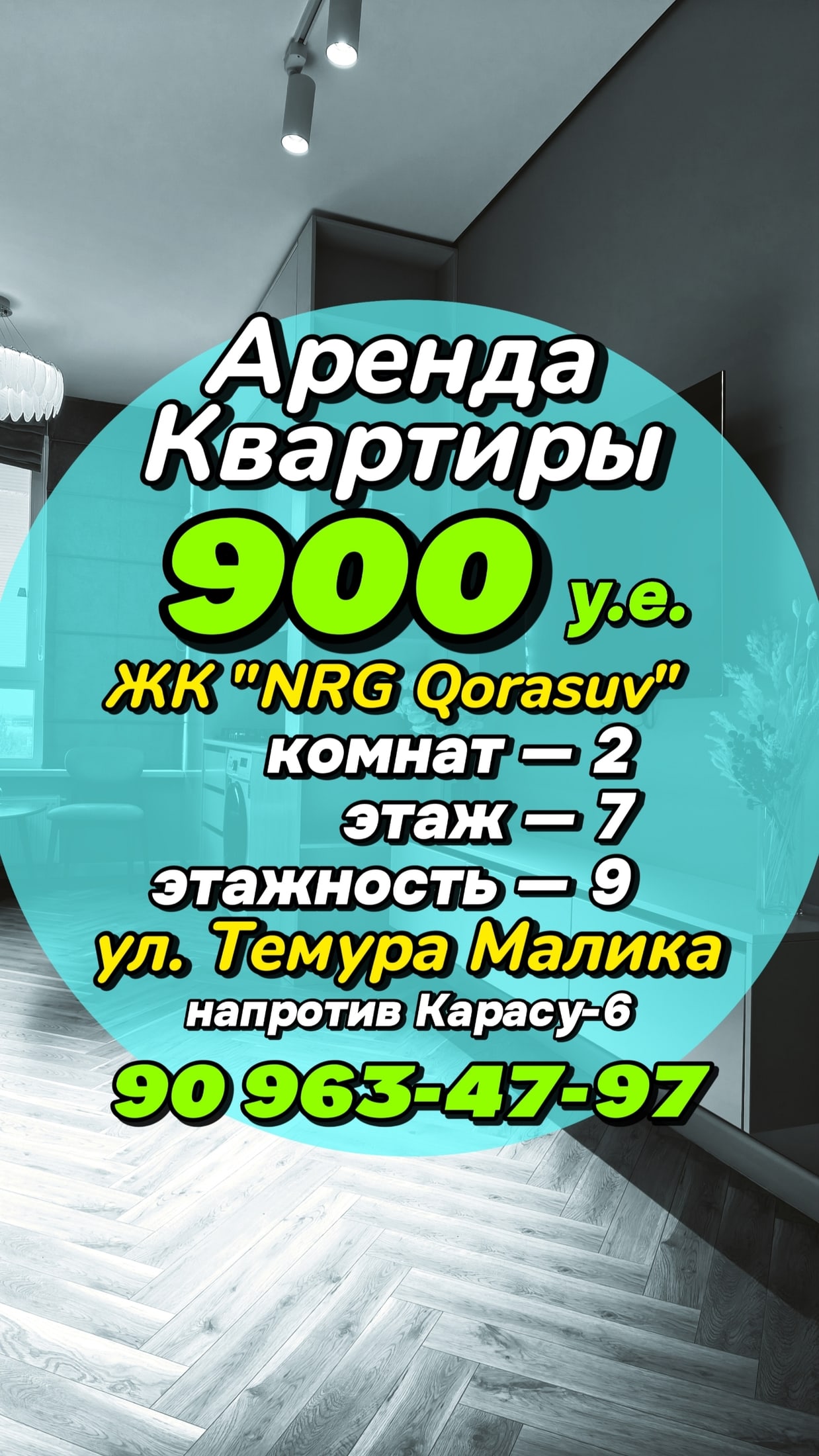 Аренда 2/7/9 ЖК "NRG QORASUV", напротив Карасу-6