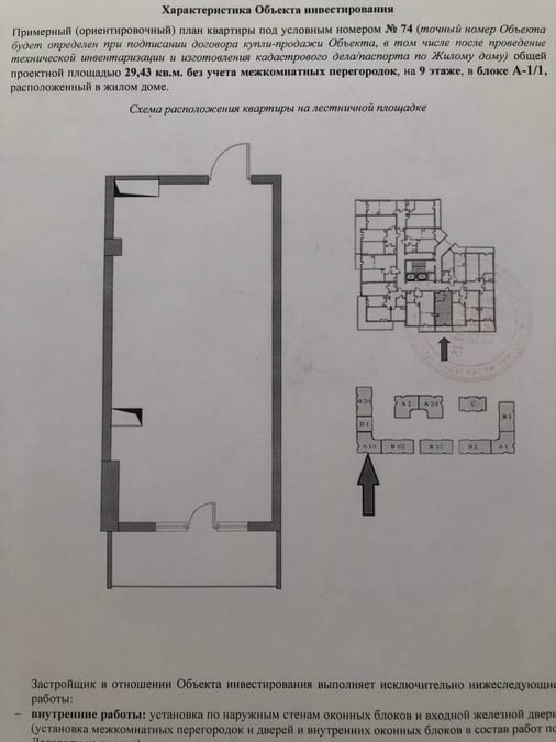 1 ком. квартира в ЖК «Imperial Club City»