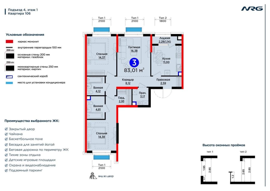 NRG от застройщика 3-комквартира в ЖК «NRG Maftun Makon Comfort»