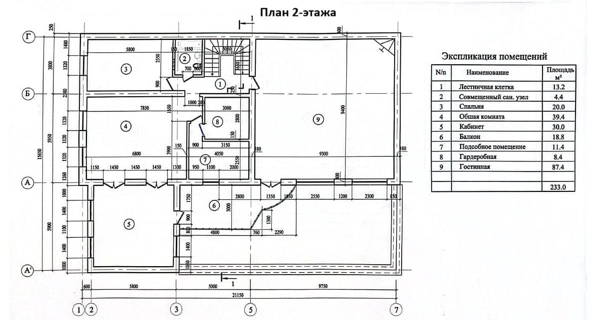 Сдается в аренду Офис 200 м2, Глинка, 8 роддом