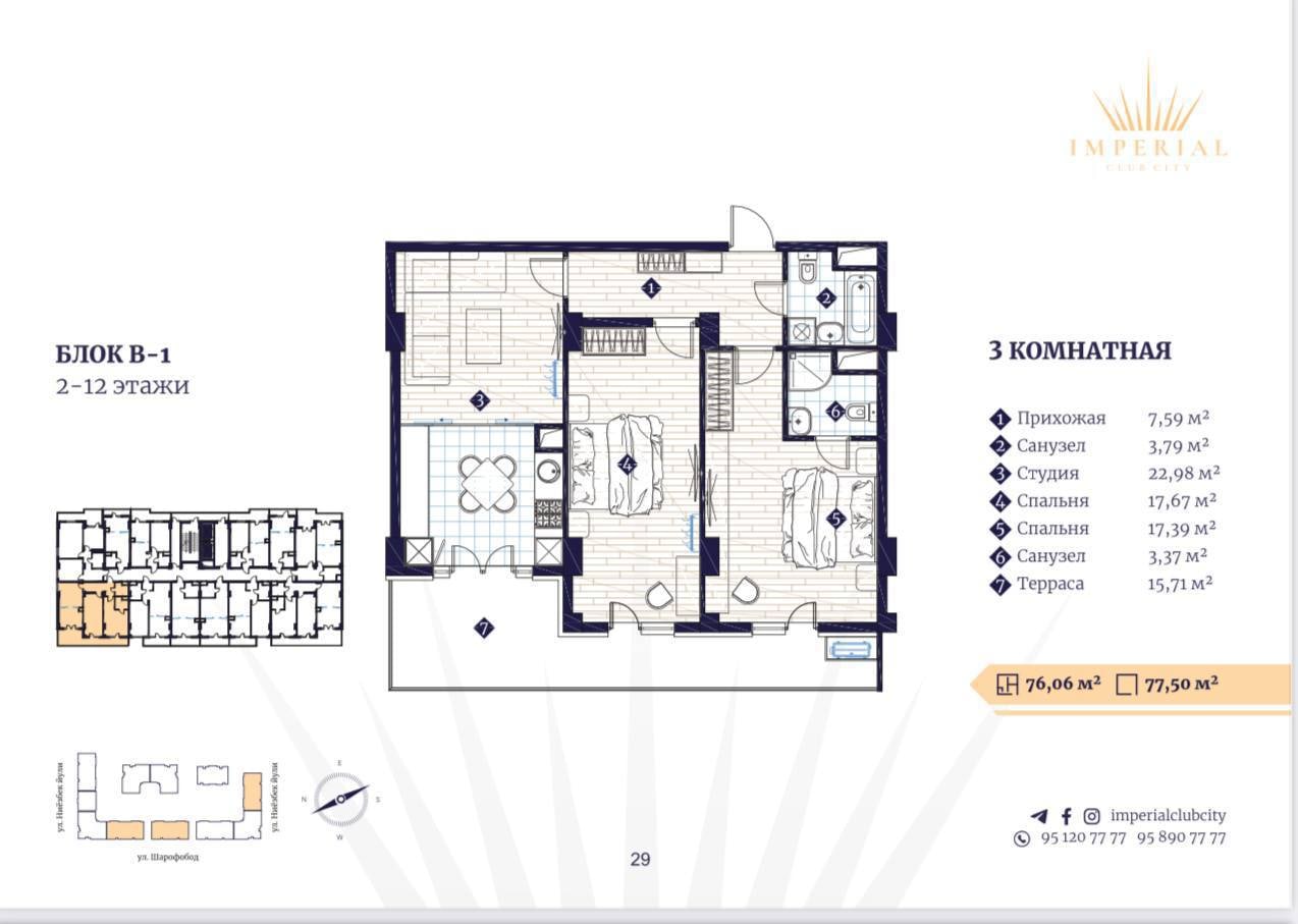 Продается Квартира 80 м2, Алайский, ЖК Imperial Club City