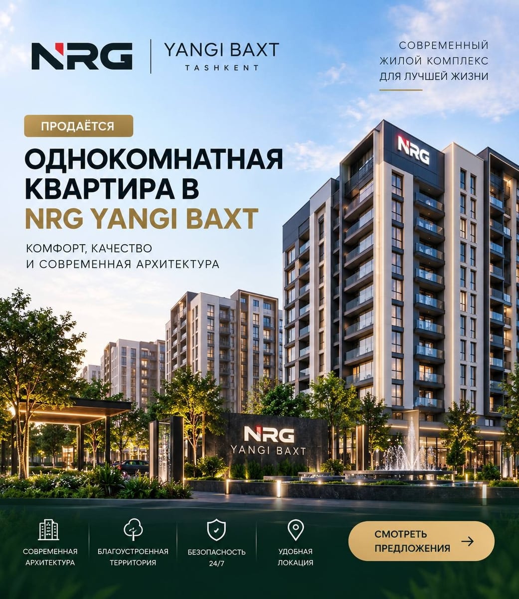 НОВОСТРОЙКА В ТАШКЕНТЕ 1-КОМНАТНАЯ КВАРТИРА В ЖК «NRG YANGI BAXT»
