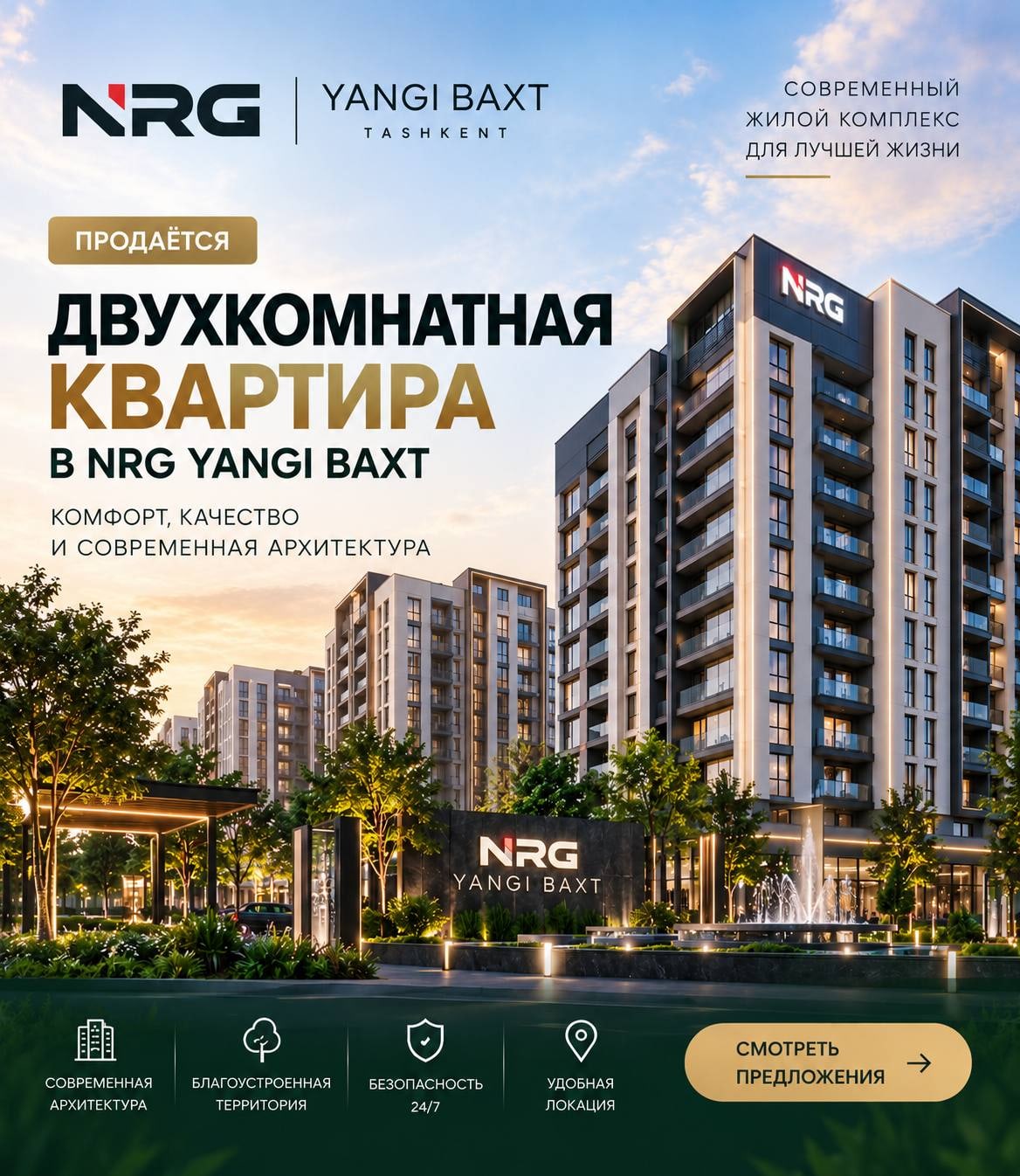 Новостройка в Ташкенте 2-КОМНАТНАЯ КВАРТИРА В ЖК «YANGI BAXT MUNAVVAR»
