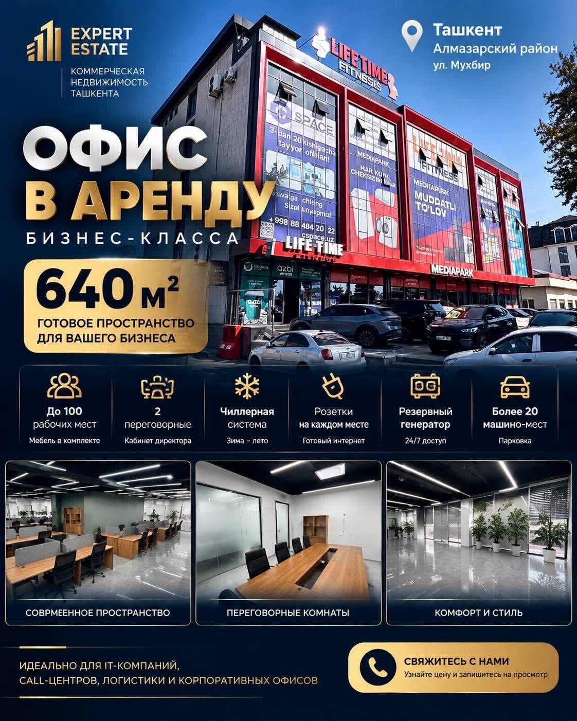 Аренда помещения 640 м², Каракамыш 2/5, МВД госпиталь