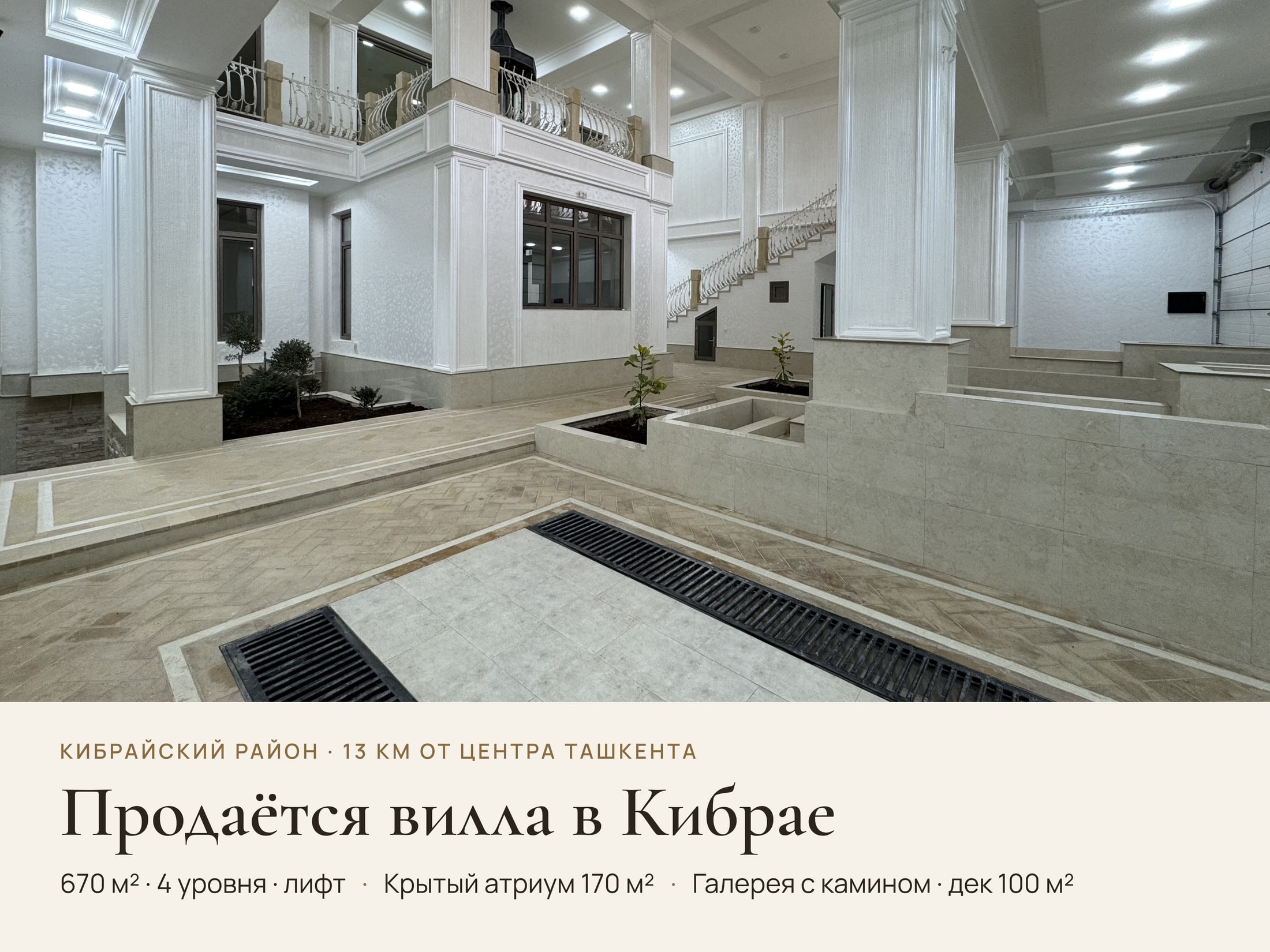 Продается Вилла-компаунд / Резиденция 670 м2, 4,1 сот, Дурмень